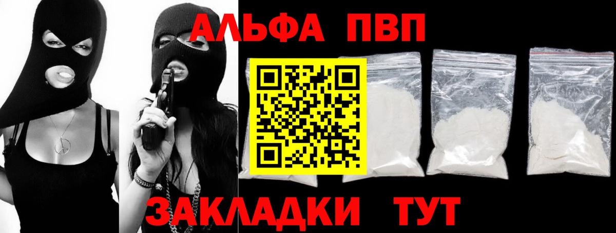 А ПВП VHQ Кострома