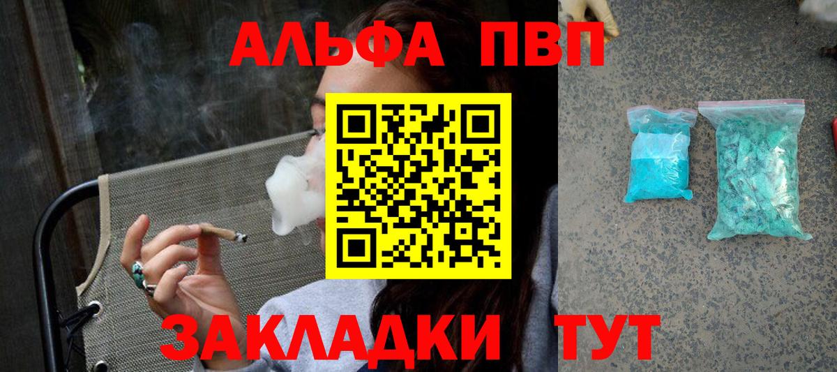 Альфа ПВП крисы CK  Alfa_PVP  что такое наркотик  Alpha-PVP СК КРИС  А ПВП крисы CK  Вход с VPN  Кострома 