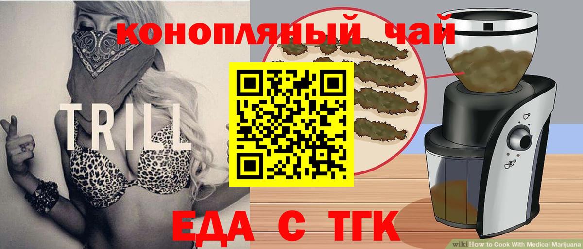 Печенье с ТГК конопля Кострома