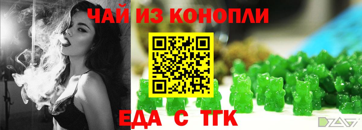 Печенье с ТГК конопля  Вход с VPN  Кострома 