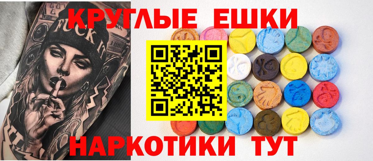 Экстази Philipp Plein  Вход с VPN  ЭКСТАЗИ  Экстази круглые  Кострома 