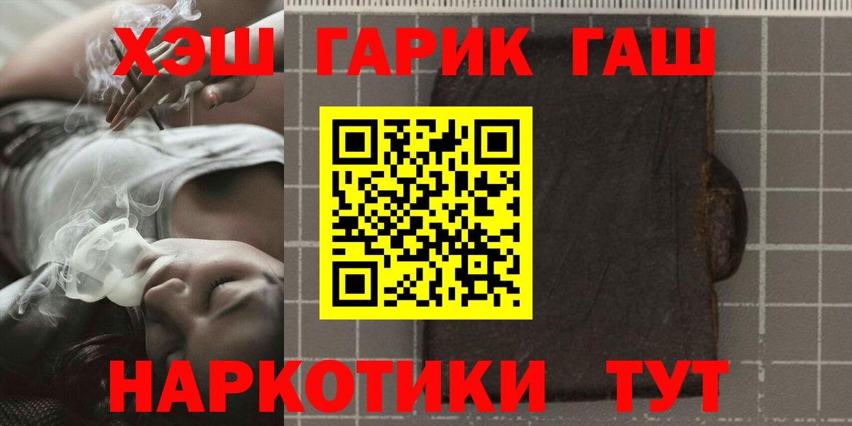 ГАШ VHQ  Вход с VPN  Кострома  ГАШ  даркнет сайт  Гашиш Cannabis 