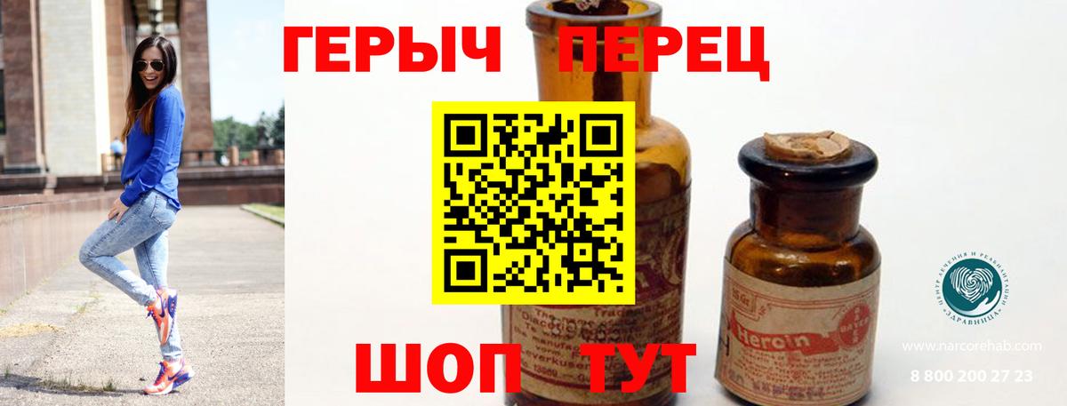Героин Heroin  Вход с VPN  Кострома 