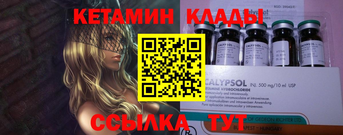 Кострома  КЕТАМИН ketamine  Кетамин VHQ  Вход с VPN 