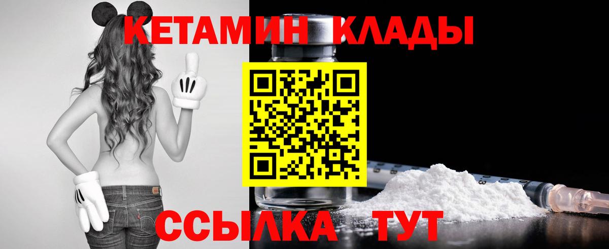 Кетамин VHQ Кострома
