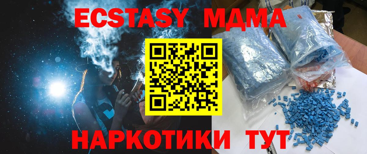 МДМА кристаллы Кострома