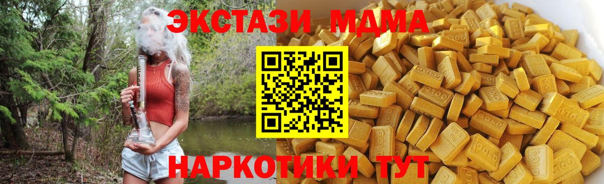 Кострома  МДМА VHQ  Вход с VPN  MDMA молли 