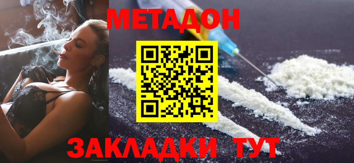 mega вход  Вход с VPN  Кострома  МЕТАДОН VHQ 