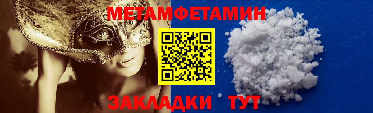 Метамфетамин винт  Вход с VPN  Кострома 