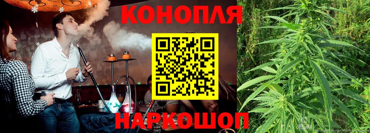 МАРИХУАНА ГИДРОПОН  Шишки марихуана конопля  Бошки Шишки AK-47  Вход с VPN  Кострома 